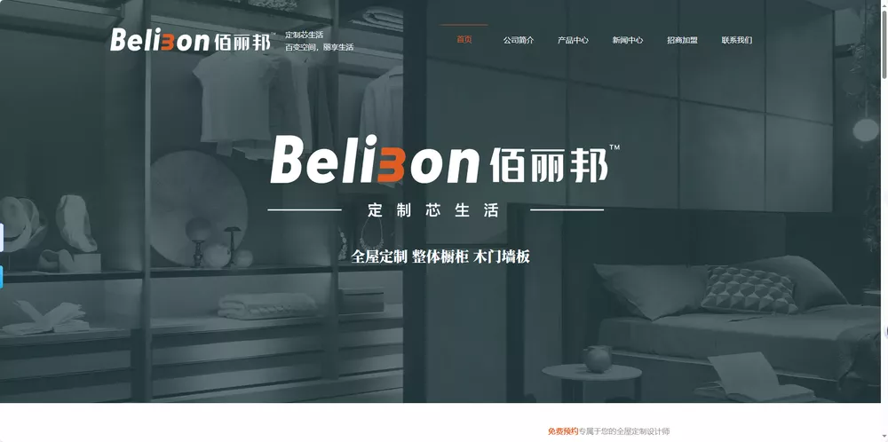 AI建站平台界面